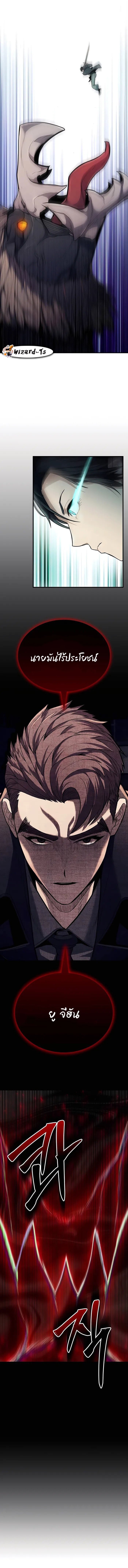 Expelled Hero Is Too Strong ฮีโร่ผู้แข็งแกร่งถูกไล่ออกจากกิลด์อันดับหนึ่ง ตอนที่ 2 หน้า 26