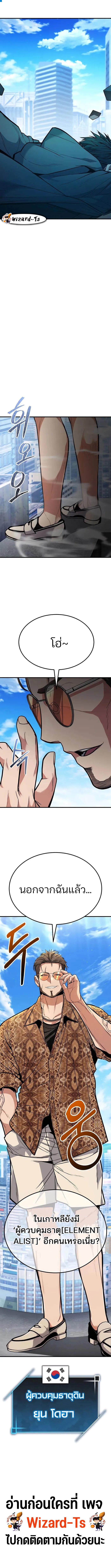 Expelled Hero Is Too Strong ฮีโร่ผู้แข็งแกร่งถูกไล่ออกจากกิลด์อันดับหนึ่ง ตอนที่ 2 หน้า 28