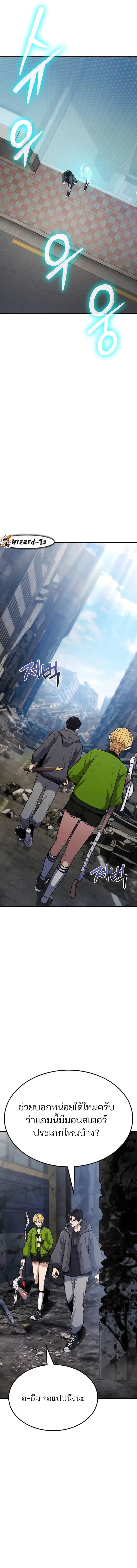 Expelled Hero Is Too Strong ฮีโร่ผู้แข็งแกร่งถูกไล่ออกจากกิลด์อันดับหนึ่ง ตอนที่ 2 หน้า 9