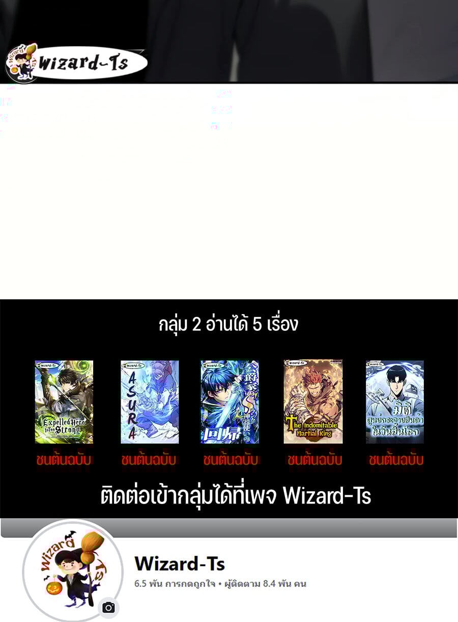 Expelled Hero Is Too Strong ฮีโร่ผู้แข็งแกร่งถูกไล่ออกจากกิลด์อันดับหนึ่ง ตอนที่ 20 หน้า 110
