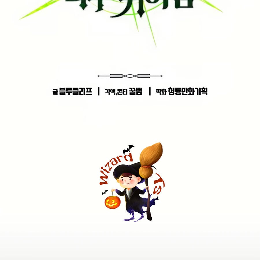 Expelled Hero Is Too Strong ฮีโร่ผู้แข็งแกร่งถูกไล่ออกจากกิลด์อันดับหนึ่ง ตอนที่ 20 หน้า 13