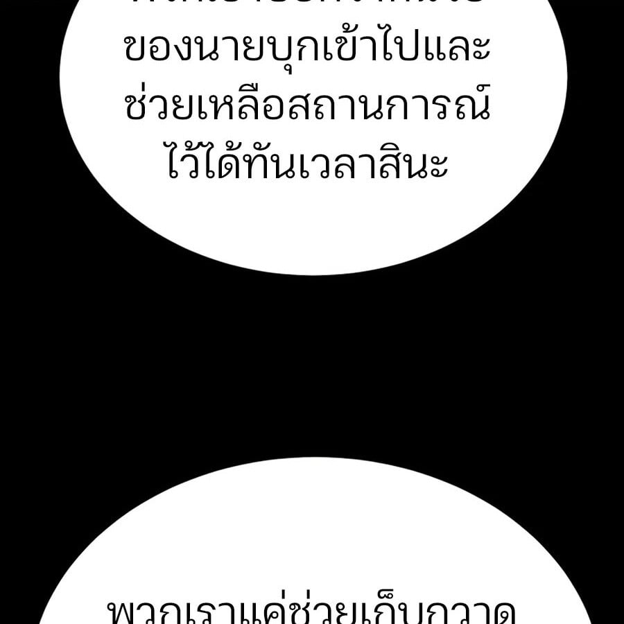 Expelled Hero Is Too Strong ฮีโร่ผู้แข็งแกร่งถูกไล่ออกจากกิลด์อันดับหนึ่ง ตอนที่ 20 หน้า 24