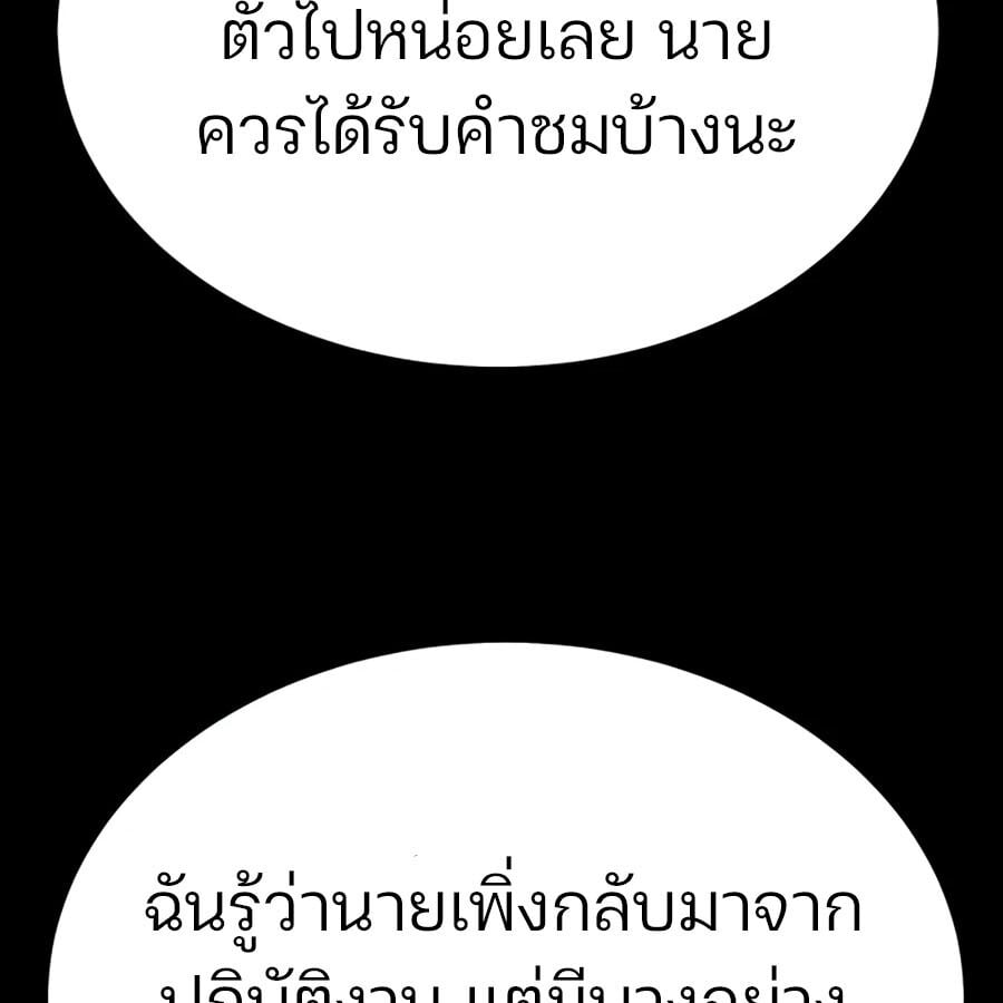 Expelled Hero Is Too Strong ฮีโร่ผู้แข็งแกร่งถูกไล่ออกจากกิลด์อันดับหนึ่ง ตอนที่ 20 หน้า 27