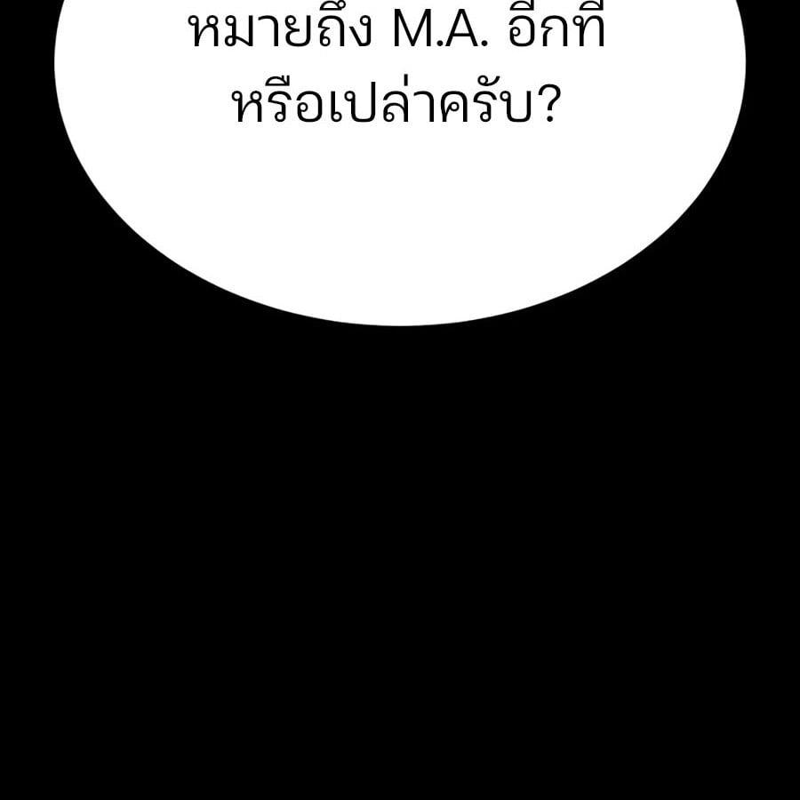 Expelled Hero Is Too Strong ฮีโร่ผู้แข็งแกร่งถูกไล่ออกจากกิลด์อันดับหนึ่ง ตอนที่ 20 หน้า 30