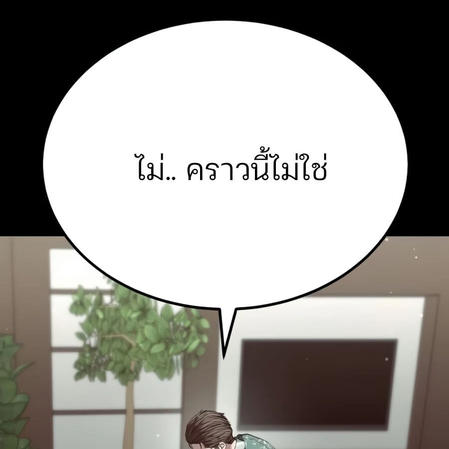 Expelled Hero Is Too Strong ฮีโร่ผู้แข็งแกร่งถูกไล่ออกจากกิลด์อันดับหนึ่ง ตอนที่ 20 หน้า 31