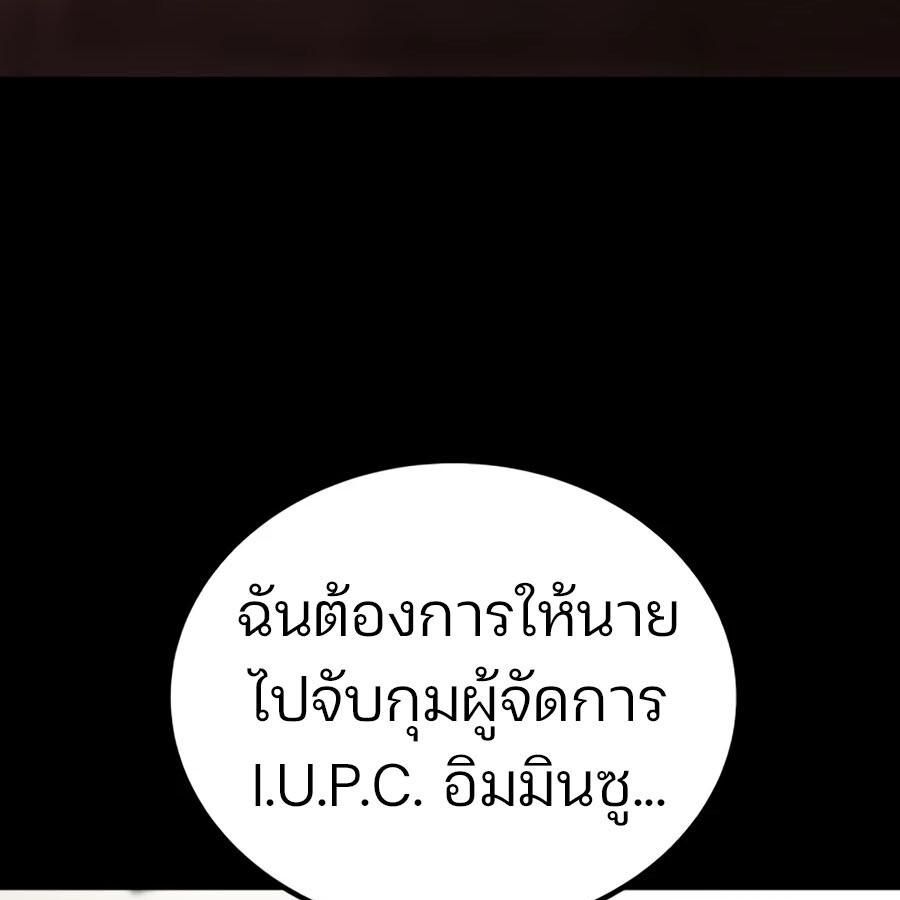 Expelled Hero Is Too Strong ฮีโร่ผู้แข็งแกร่งถูกไล่ออกจากกิลด์อันดับหนึ่ง ตอนที่ 20 หน้า 33