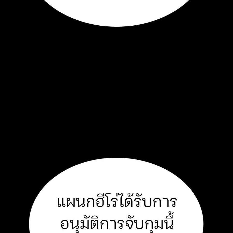 Expelled Hero Is Too Strong ฮีโร่ผู้แข็งแกร่งถูกไล่ออกจากกิลด์อันดับหนึ่ง ตอนที่ 20 หน้า 36