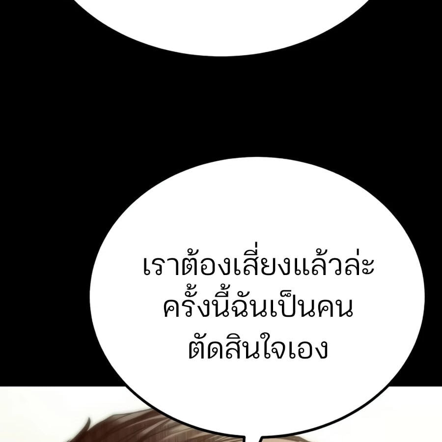 Expelled Hero Is Too Strong ฮีโร่ผู้แข็งแกร่งถูกไล่ออกจากกิลด์อันดับหนึ่ง ตอนที่ 20 หน้า 39