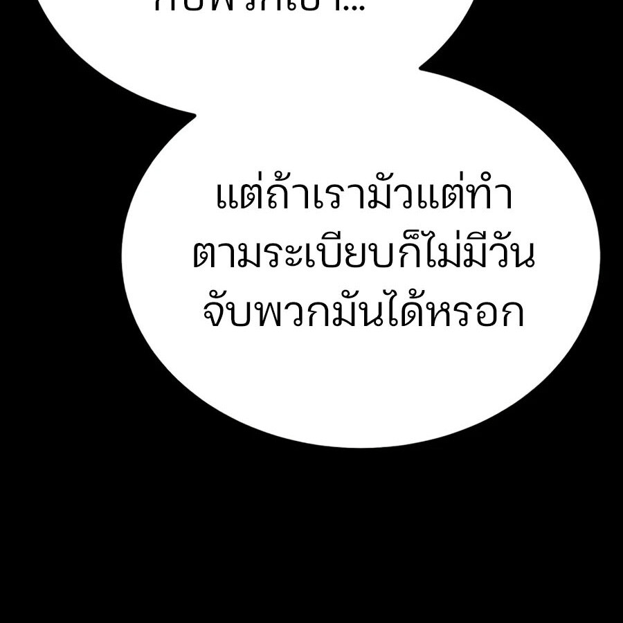 Expelled Hero Is Too Strong ฮีโร่ผู้แข็งแกร่งถูกไล่ออกจากกิลด์อันดับหนึ่ง ตอนที่ 20 หน้า 42