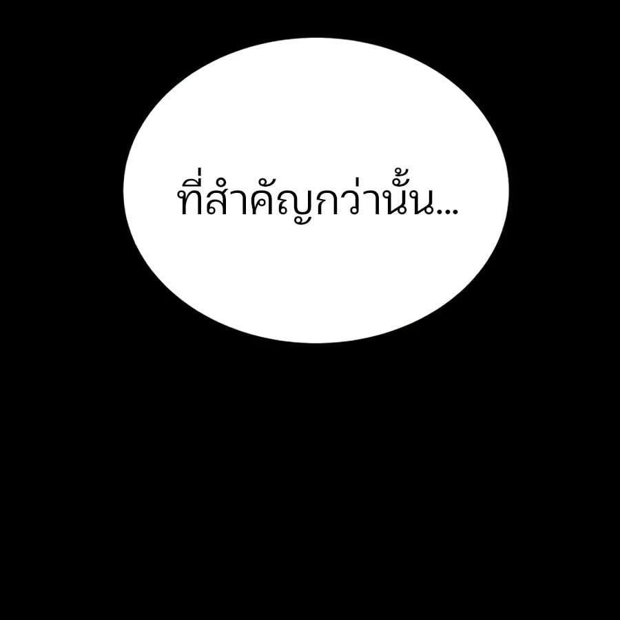 Expelled Hero Is Too Strong ฮีโร่ผู้แข็งแกร่งถูกไล่ออกจากกิลด์อันดับหนึ่ง ตอนที่ 20 หน้า 43