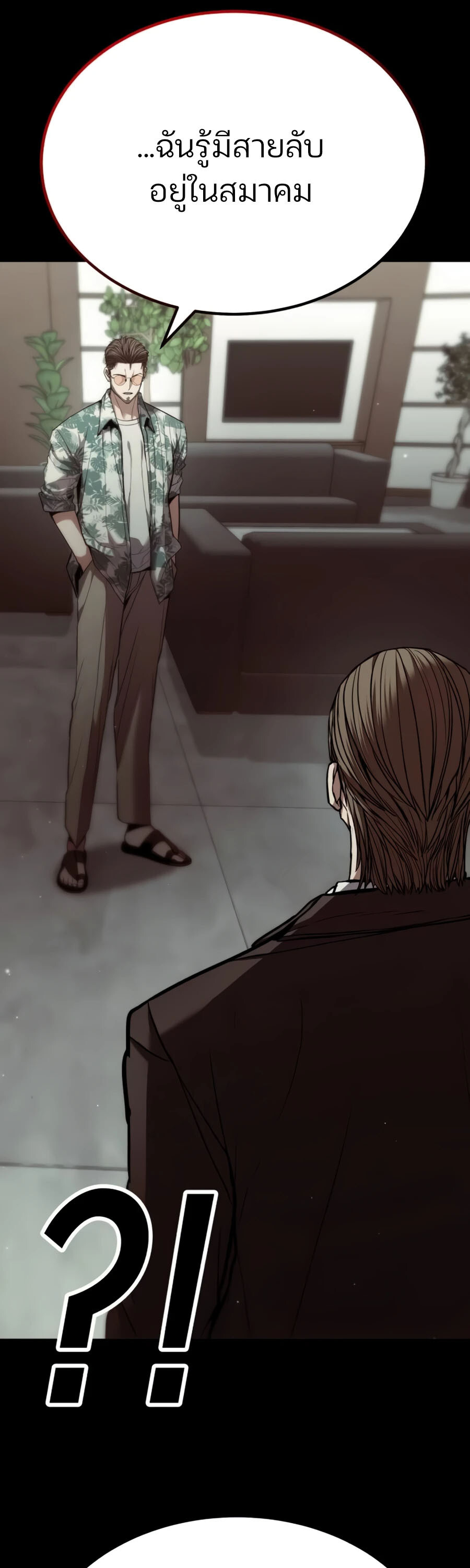 Expelled Hero Is Too Strong ฮีโร่ผู้แข็งแกร่งถูกไล่ออกจากกิลด์อันดับหนึ่ง ตอนที่ 20 หน้า 45