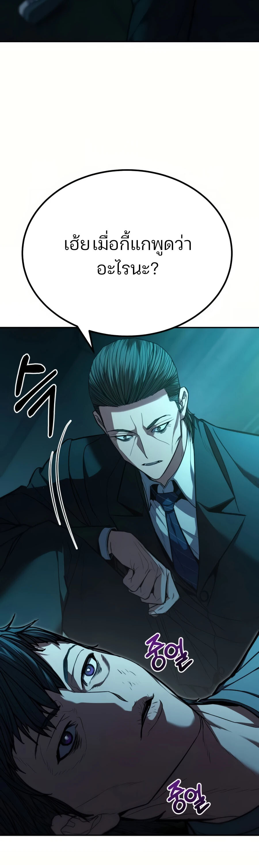 Expelled Hero Is Too Strong ฮีโร่ผู้แข็งแกร่งถูกไล่ออกจากกิลด์อันดับหนึ่ง ตอนที่ 20 หน้า 54