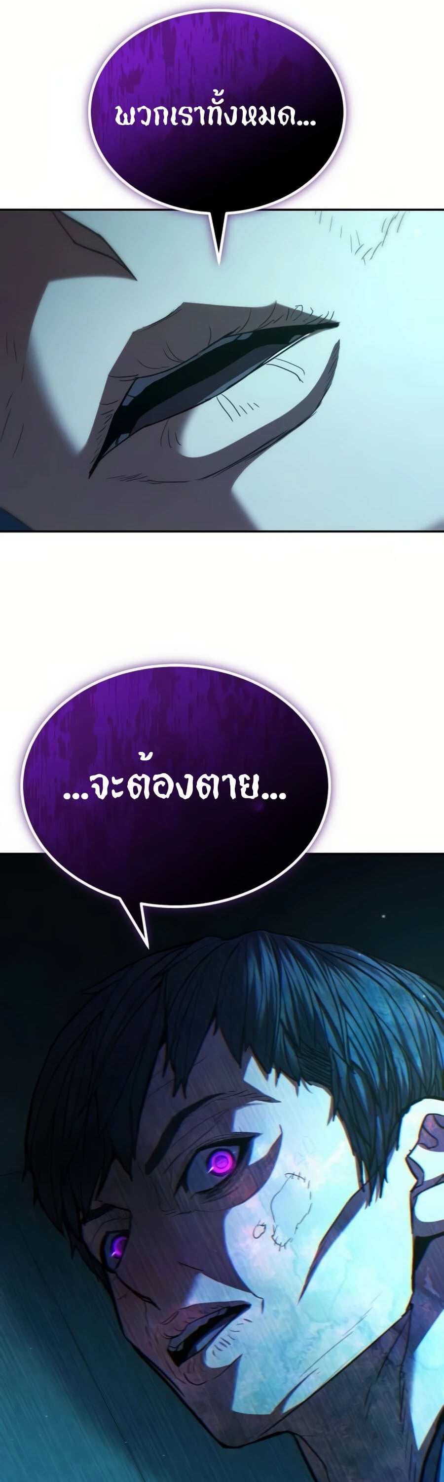 Expelled Hero Is Too Strong ฮีโร่ผู้แข็งแกร่งถูกไล่ออกจากกิลด์อันดับหนึ่ง ตอนที่ 20 หน้า 56