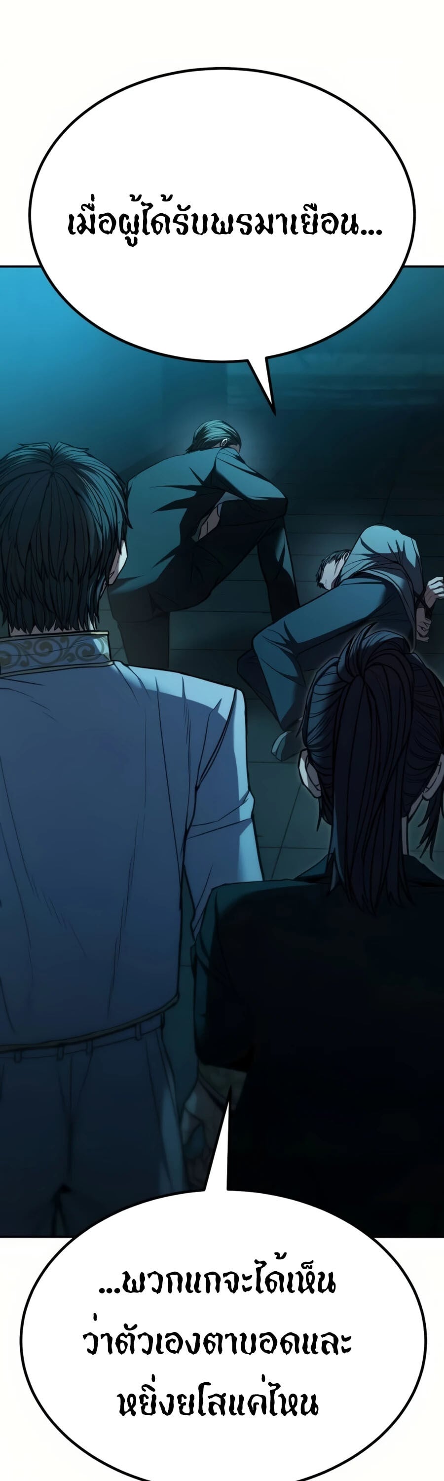 Expelled Hero Is Too Strong ฮีโร่ผู้แข็งแกร่งถูกไล่ออกจากกิลด์อันดับหนึ่ง ตอนที่ 20 หน้า 58