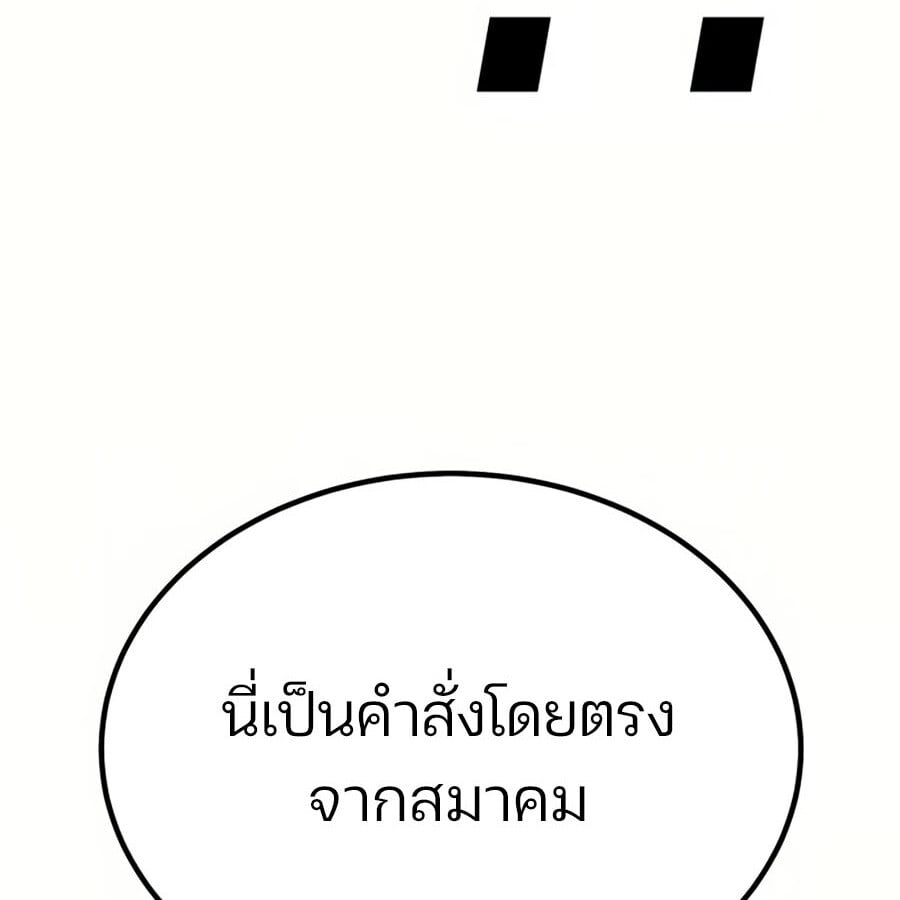 Expelled Hero Is Too Strong ฮีโร่ผู้แข็งแกร่งถูกไล่ออกจากกิลด์อันดับหนึ่ง ตอนที่ 20 หน้า 6