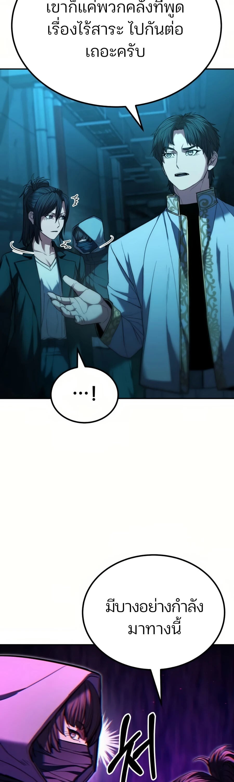 Expelled Hero Is Too Strong ฮีโร่ผู้แข็งแกร่งถูกไล่ออกจากกิลด์อันดับหนึ่ง ตอนที่ 20 หน้า 60