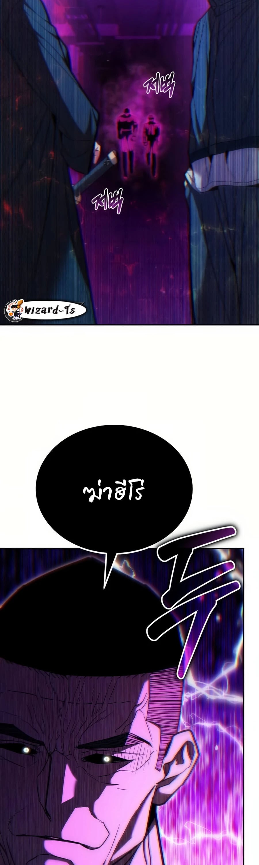 Expelled Hero Is Too Strong ฮีโร่ผู้แข็งแกร่งถูกไล่ออกจากกิลด์อันดับหนึ่ง ตอนที่ 20 หน้า 62