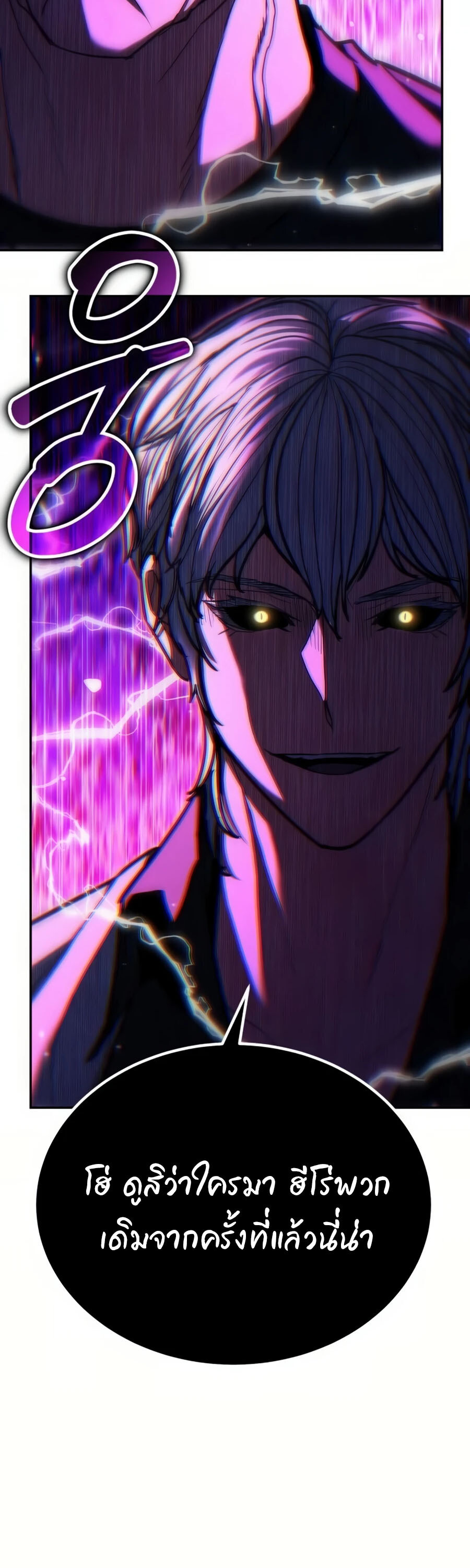 Expelled Hero Is Too Strong ฮีโร่ผู้แข็งแกร่งถูกไล่ออกจากกิลด์อันดับหนึ่ง ตอนที่ 20 หน้า 63