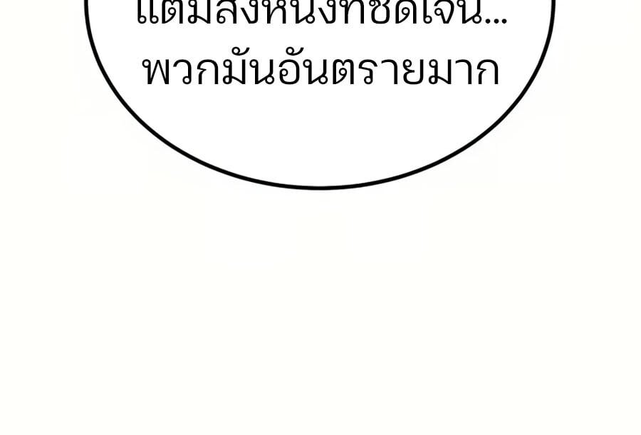 Expelled Hero Is Too Strong ฮีโร่ผู้แข็งแกร่งถูกไล่ออกจากกิลด์อันดับหนึ่ง ตอนที่ 20 หน้า 66