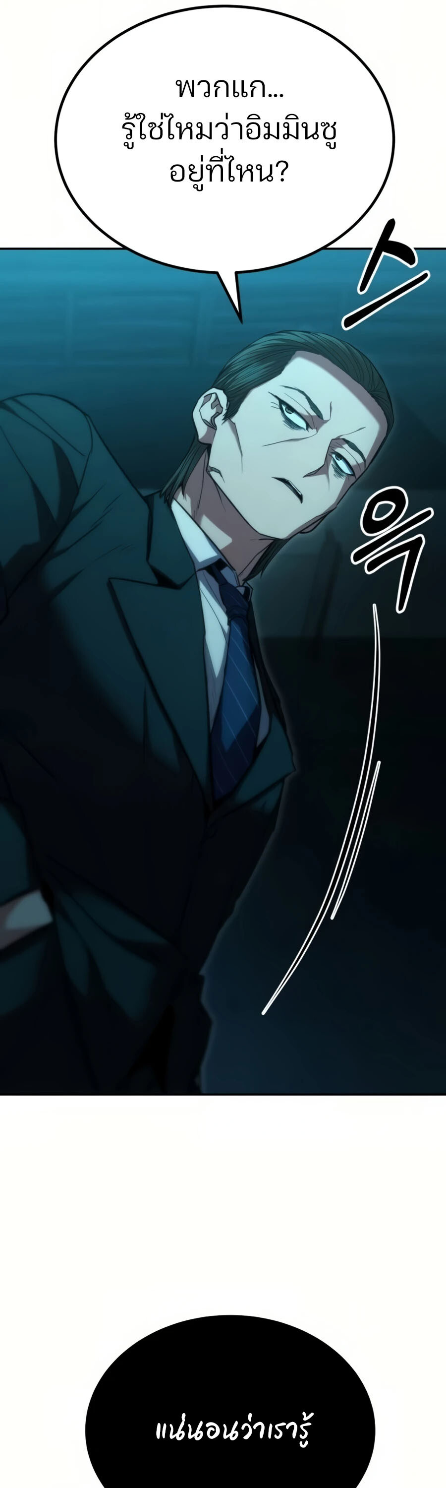 Expelled Hero Is Too Strong ฮีโร่ผู้แข็งแกร่งถูกไล่ออกจากกิลด์อันดับหนึ่ง ตอนที่ 20 หน้า 67