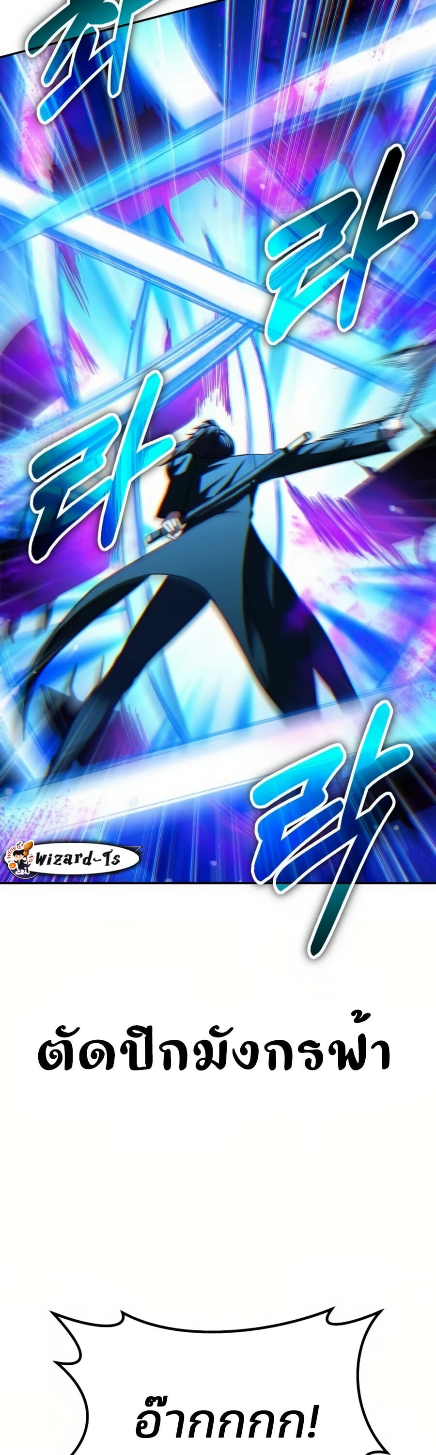 Expelled Hero Is Too Strong ฮีโร่ผู้แข็งแกร่งถูกไล่ออกจากกิลด์อันดับหนึ่ง ตอนที่ 20 หน้า 73