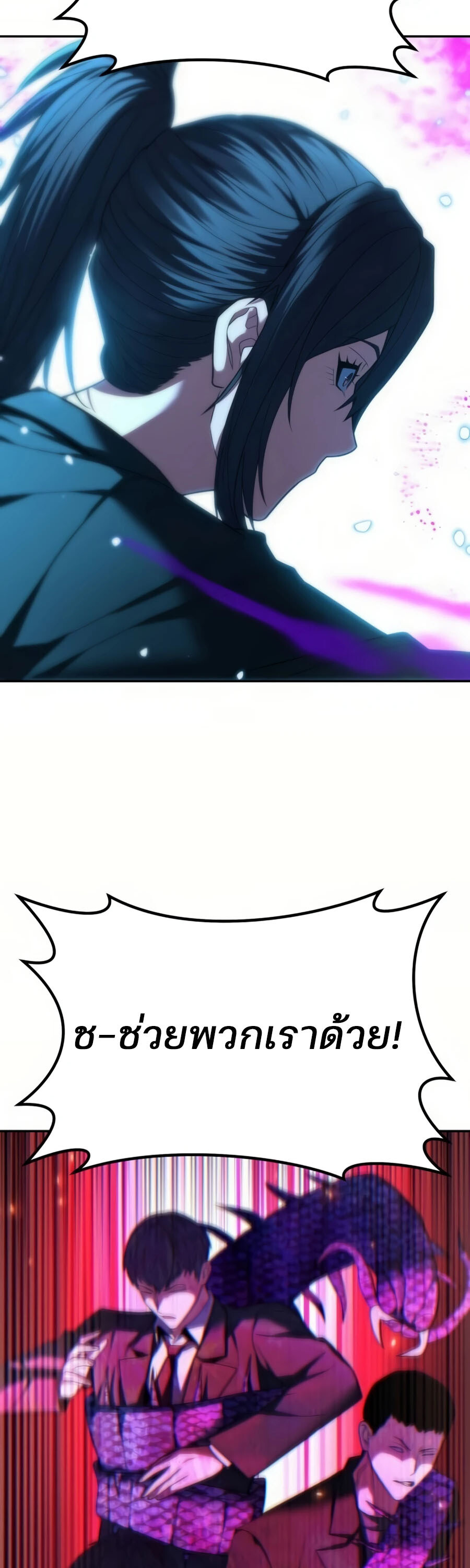 Expelled Hero Is Too Strong ฮีโร่ผู้แข็งแกร่งถูกไล่ออกจากกิลด์อันดับหนึ่ง ตอนที่ 20 หน้า 74