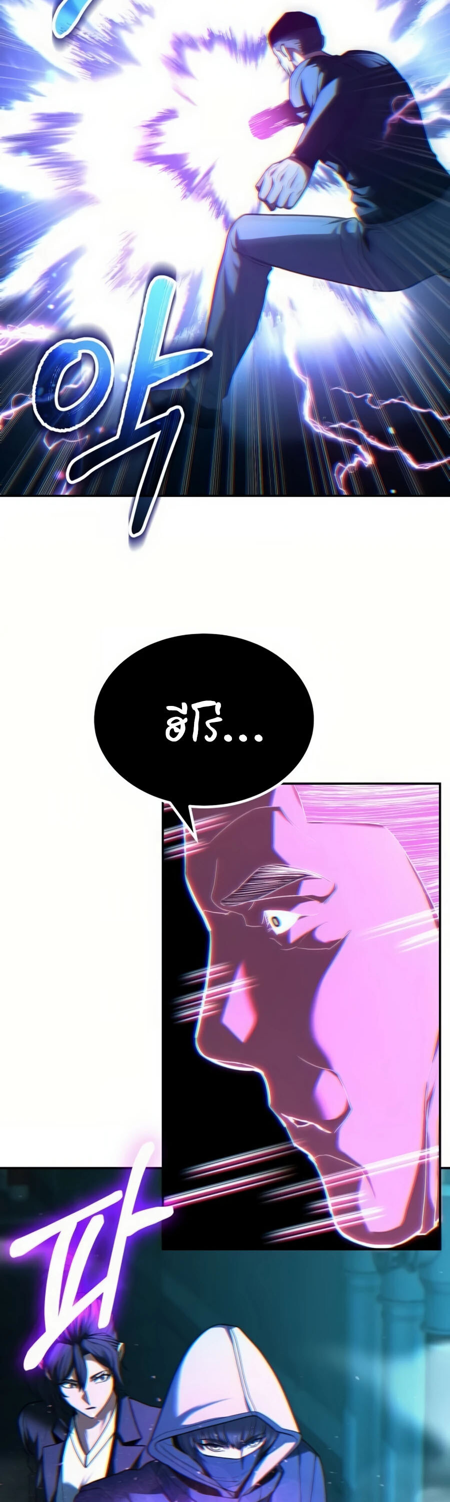 Expelled Hero Is Too Strong ฮีโร่ผู้แข็งแกร่งถูกไล่ออกจากกิลด์อันดับหนึ่ง ตอนที่ 20 หน้า 79