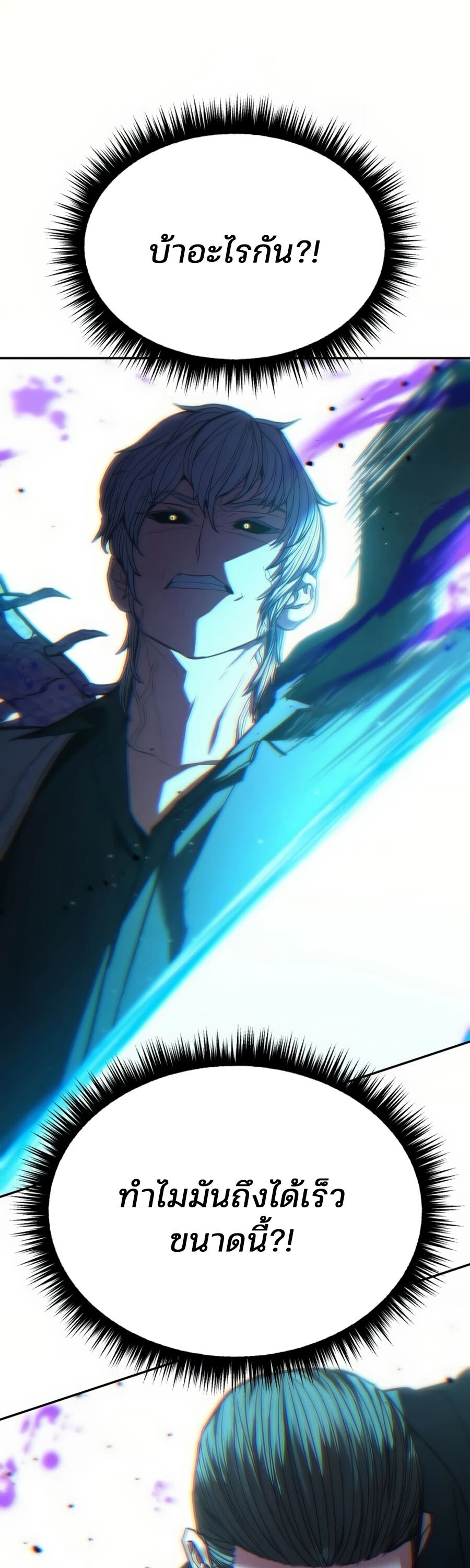 Expelled Hero Is Too Strong ฮีโร่ผู้แข็งแกร่งถูกไล่ออกจากกิลด์อันดับหนึ่ง ตอนที่ 20 หน้า 89