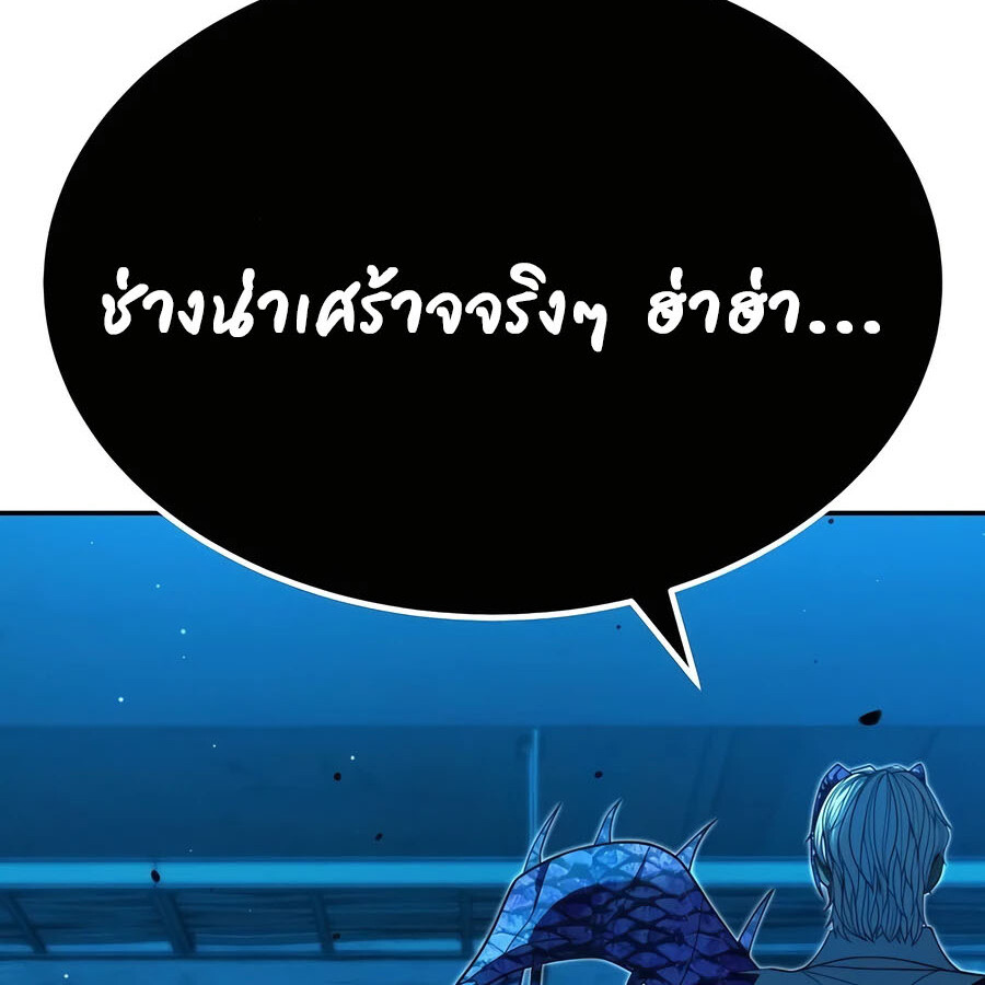 Expelled Hero Is Too Strong ฮีโร่ผู้แข็งแกร่งถูกไล่ออกจากกิลด์อันดับหนึ่ง ตอนที่ 21 หน้า 115