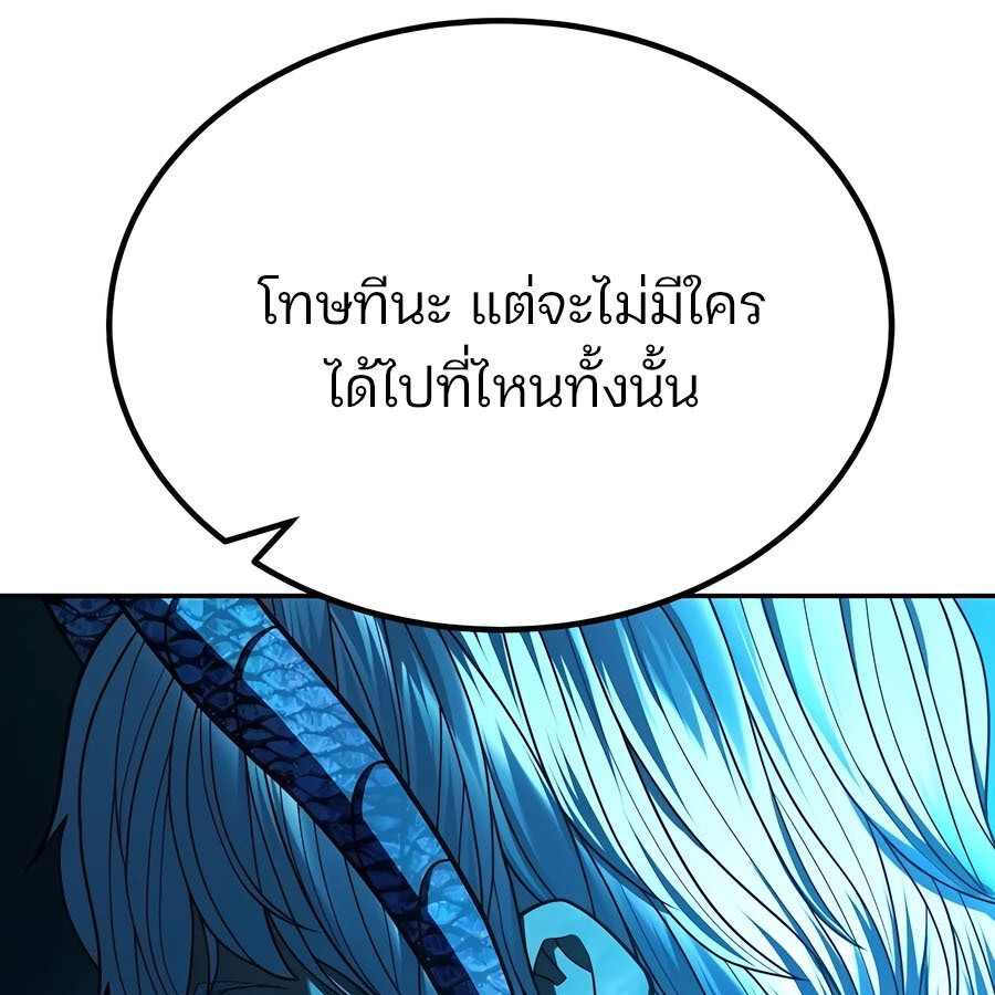 Expelled Hero Is Too Strong ฮีโร่ผู้แข็งแกร่งถูกไล่ออกจากกิลด์อันดับหนึ่ง ตอนที่ 21 หน้า 122