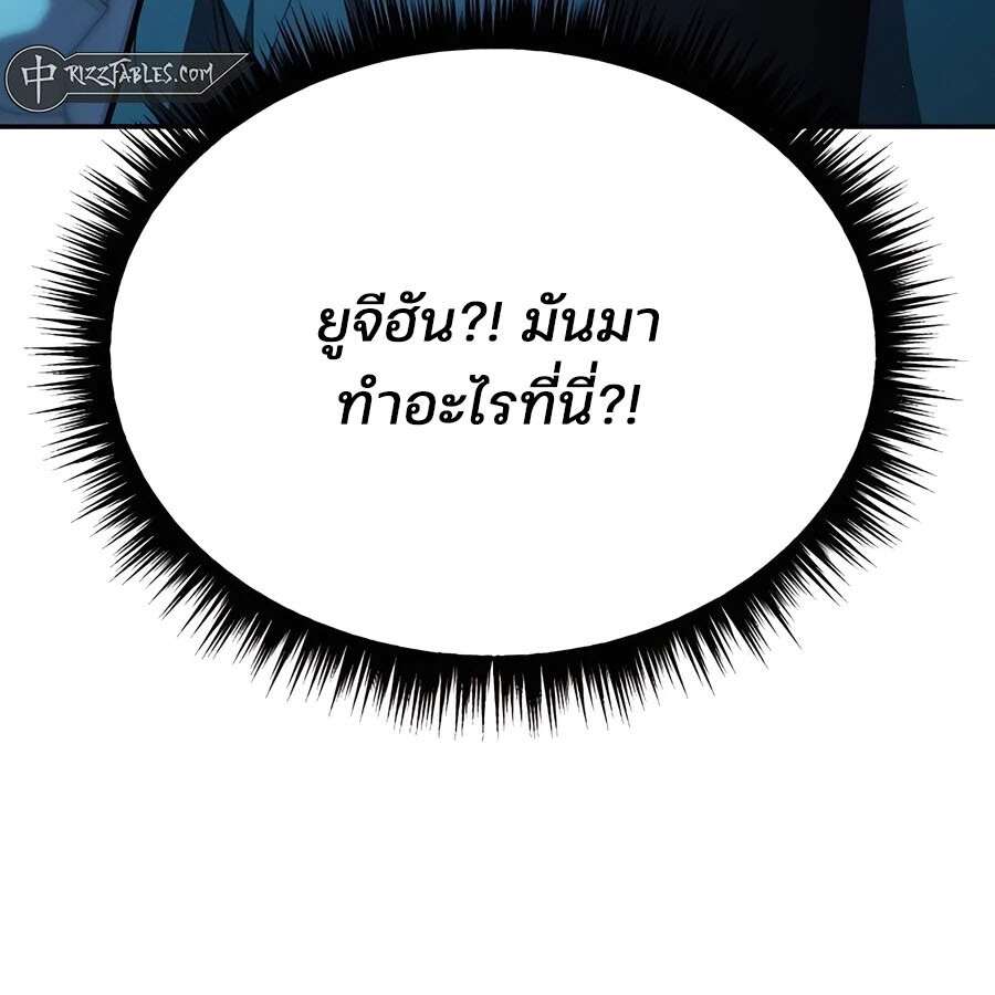 Expelled Hero Is Too Strong ฮีโร่ผู้แข็งแกร่งถูกไล่ออกจากกิลด์อันดับหนึ่ง ตอนที่ 21 หน้า 128