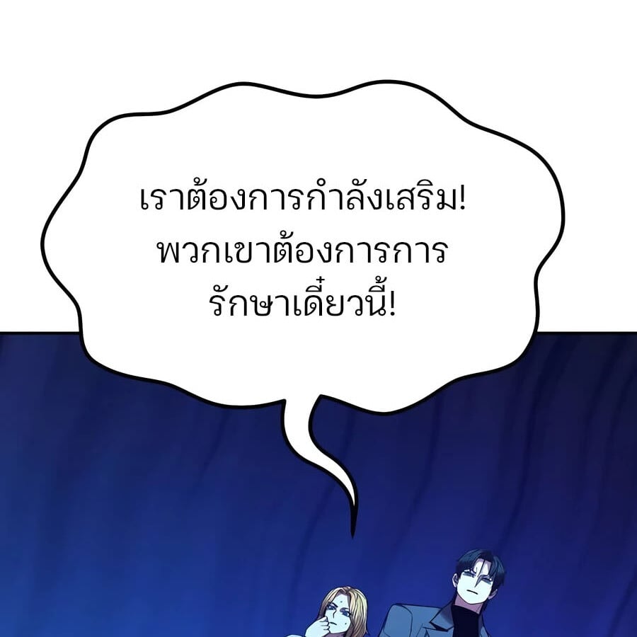 Expelled Hero Is Too Strong ฮีโร่ผู้แข็งแกร่งถูกไล่ออกจากกิลด์อันดับหนึ่ง ตอนที่ 21 หน้า 129