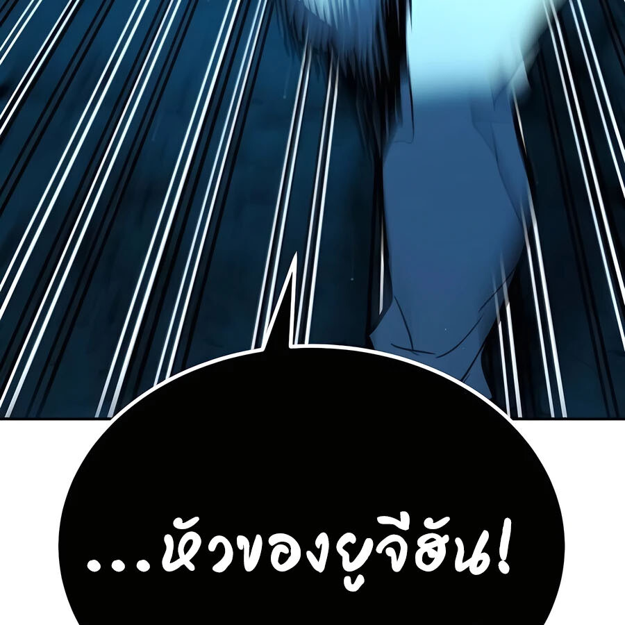 Expelled Hero Is Too Strong ฮีโร่ผู้แข็งแกร่งถูกไล่ออกจากกิลด์อันดับหนึ่ง ตอนที่ 21 หน้า 138