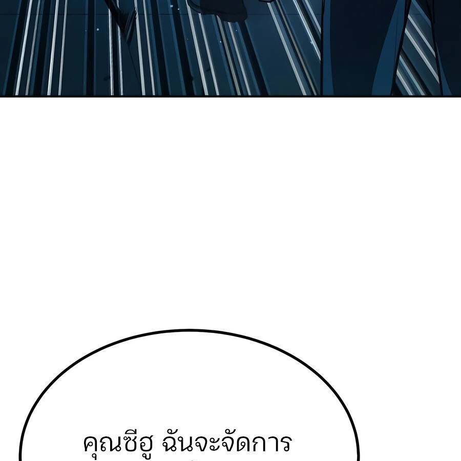 Expelled Hero Is Too Strong ฮีโร่ผู้แข็งแกร่งถูกไล่ออกจากกิลด์อันดับหนึ่ง ตอนที่ 21 หน้า 144