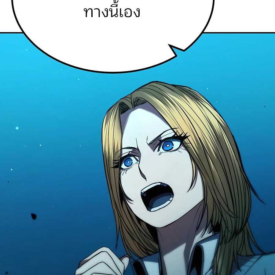 Expelled Hero Is Too Strong ฮีโร่ผู้แข็งแกร่งถูกไล่ออกจากกิลด์อันดับหนึ่ง ตอนที่ 21 หน้า 145