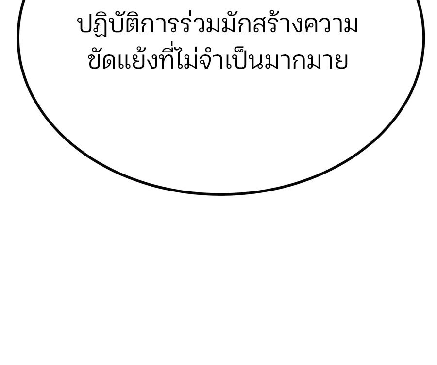 Expelled Hero Is Too Strong ฮีโร่ผู้แข็งแกร่งถูกไล่ออกจากกิลด์อันดับหนึ่ง ตอนที่ 21 หน้า 16