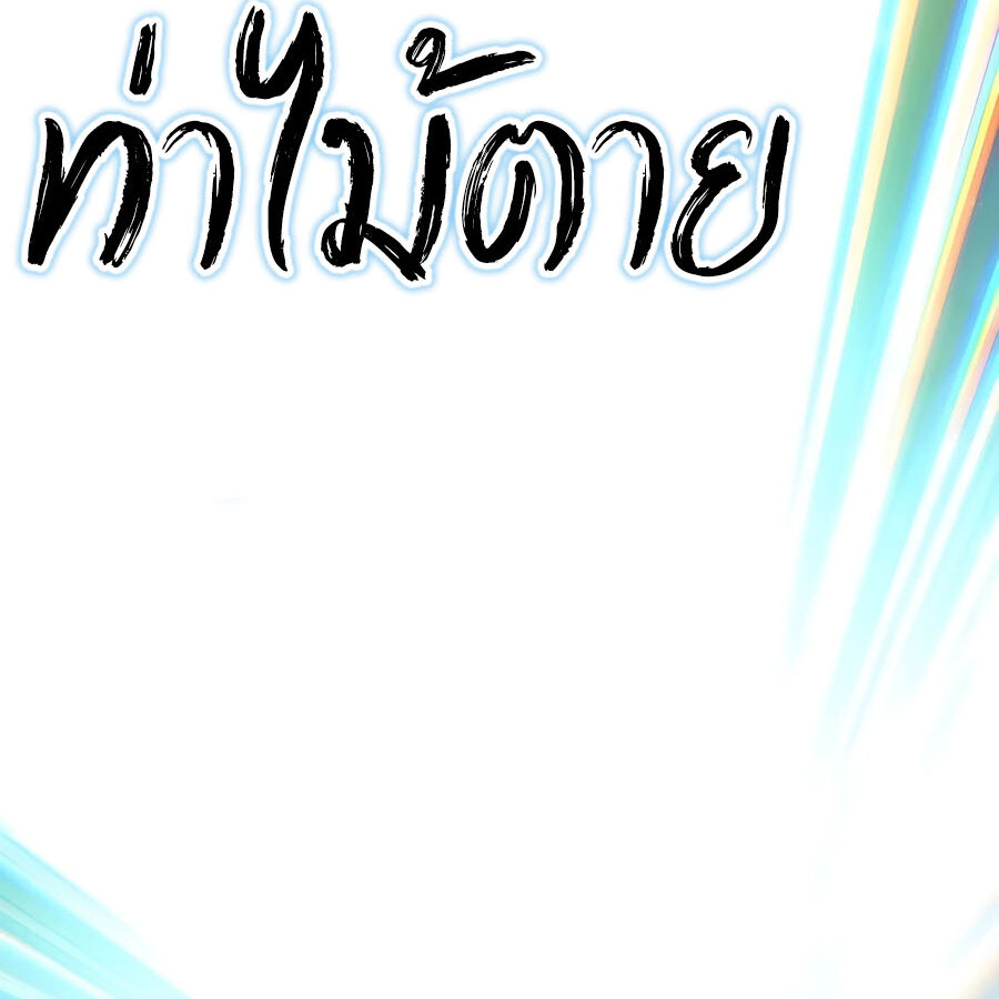 Expelled Hero Is Too Strong ฮีโร่ผู้แข็งแกร่งถูกไล่ออกจากกิลด์อันดับหนึ่ง ตอนที่ 21 หน้า 161