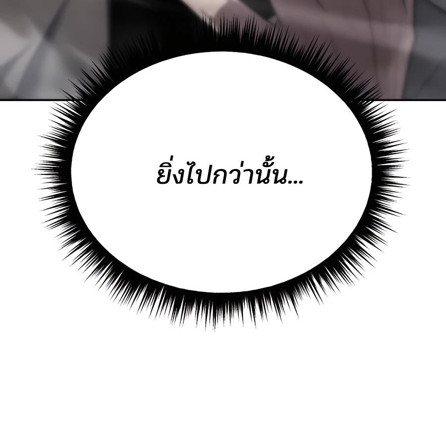 Expelled Hero Is Too Strong ฮีโร่ผู้แข็งแกร่งถูกไล่ออกจากกิลด์อันดับหนึ่ง ตอนที่ 21 หน้า 21