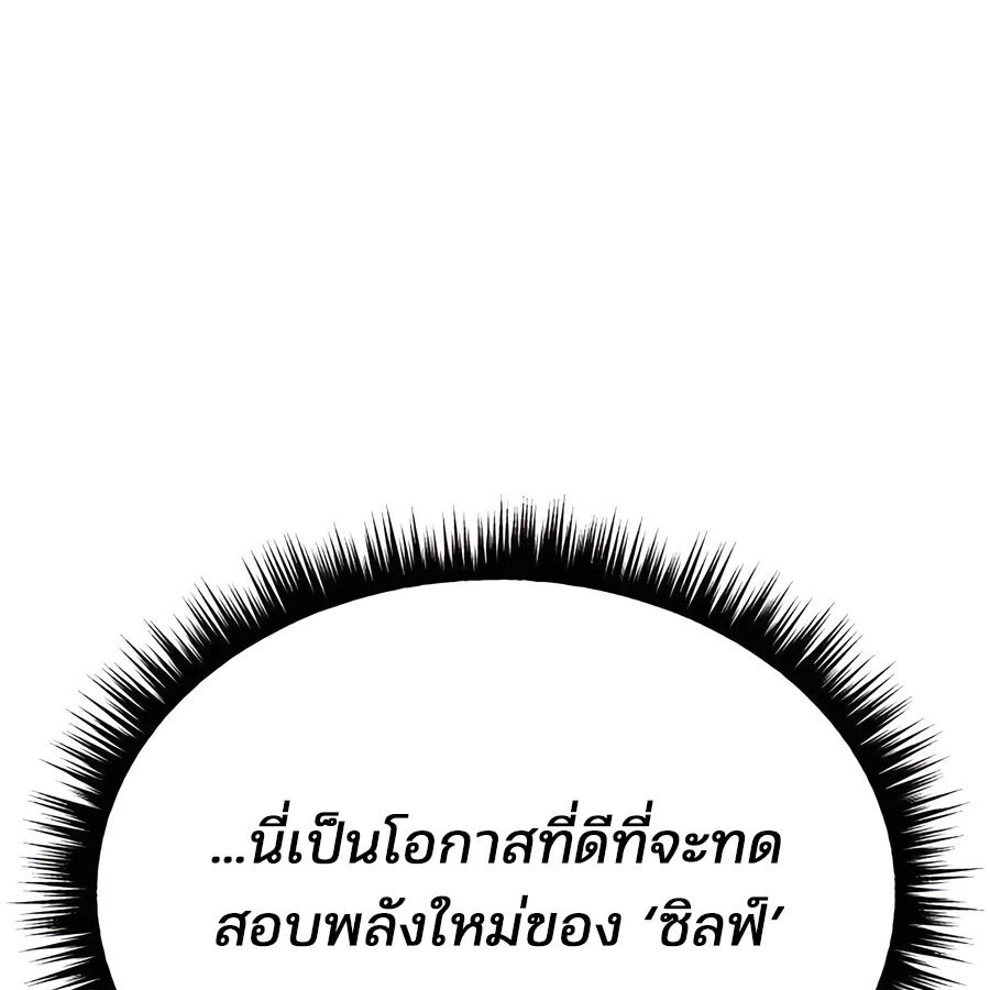 Expelled Hero Is Too Strong ฮีโร่ผู้แข็งแกร่งถูกไล่ออกจากกิลด์อันดับหนึ่ง ตอนที่ 21 หน้า 22