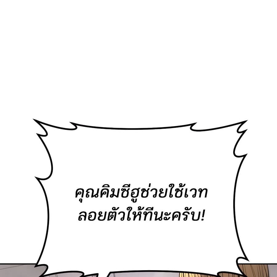 Expelled Hero Is Too Strong ฮีโร่ผู้แข็งแกร่งถูกไล่ออกจากกิลด์อันดับหนึ่ง ตอนที่ 21 หน้า 25