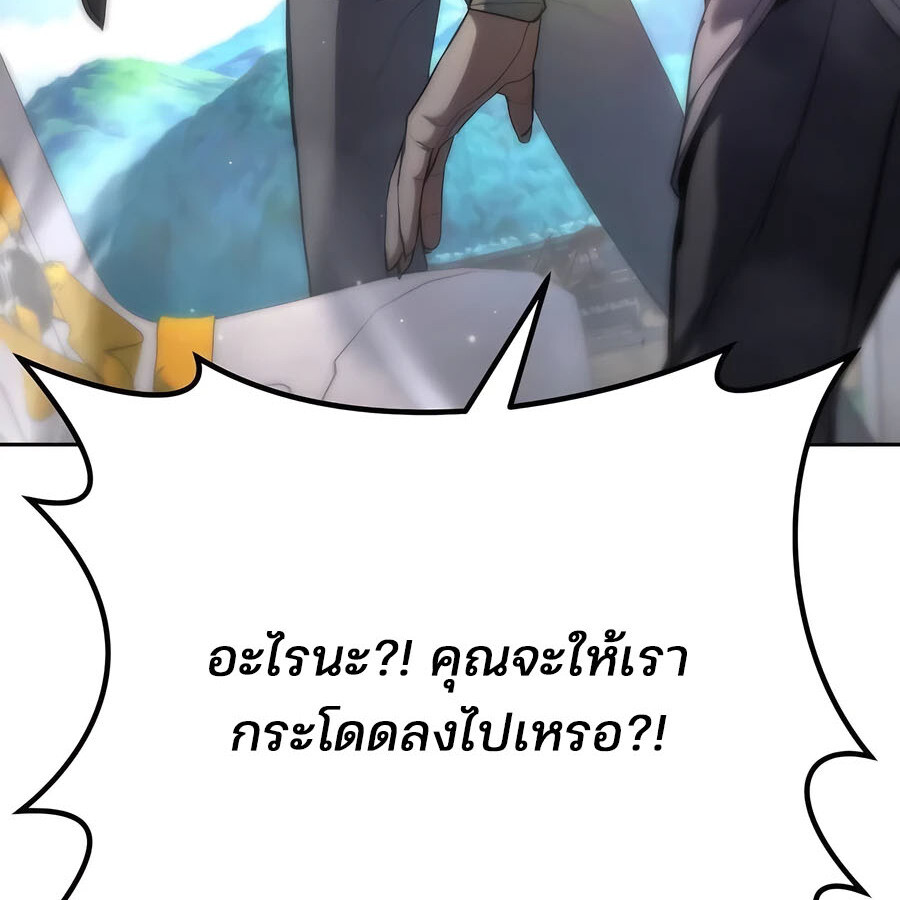 Expelled Hero Is Too Strong ฮีโร่ผู้แข็งแกร่งถูกไล่ออกจากกิลด์อันดับหนึ่ง ตอนที่ 21 หน้า 27