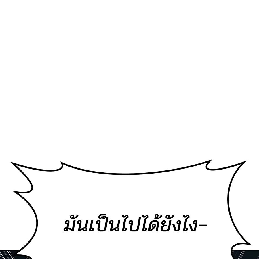 Expelled Hero Is Too Strong ฮีโร่ผู้แข็งแกร่งถูกไล่ออกจากกิลด์อันดับหนึ่ง ตอนที่ 21 หน้า 38