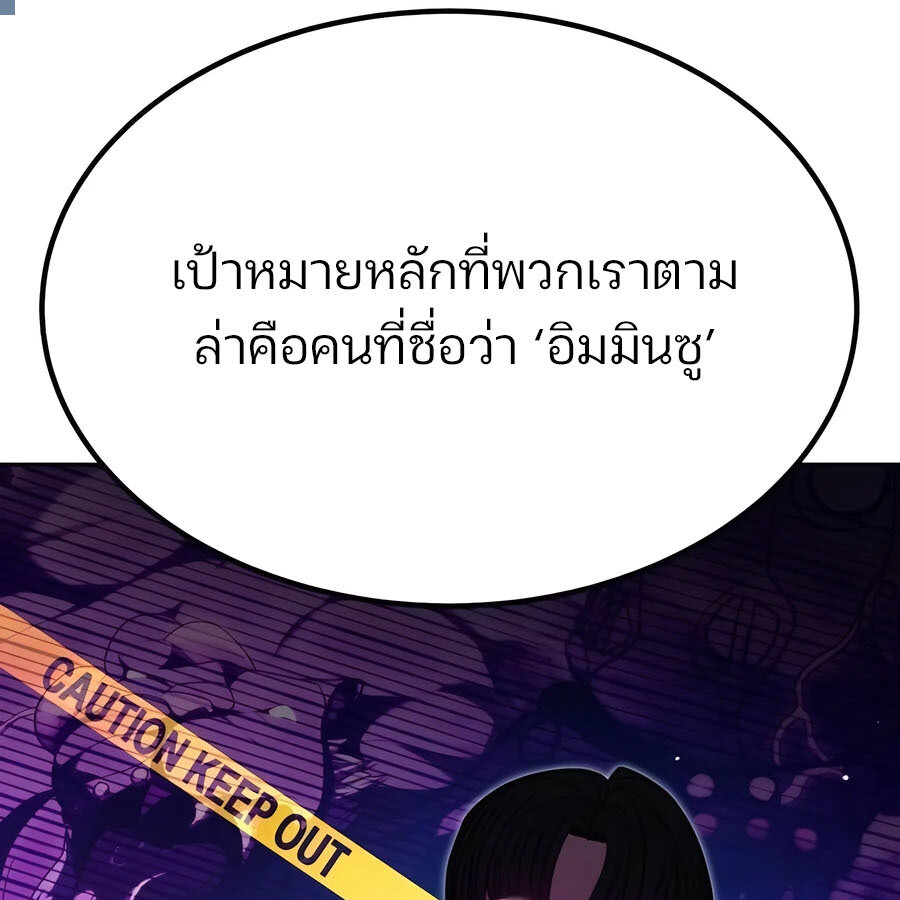 Expelled Hero Is Too Strong ฮีโร่ผู้แข็งแกร่งถูกไล่ออกจากกิลด์อันดับหนึ่ง ตอนที่ 21 หน้า 4