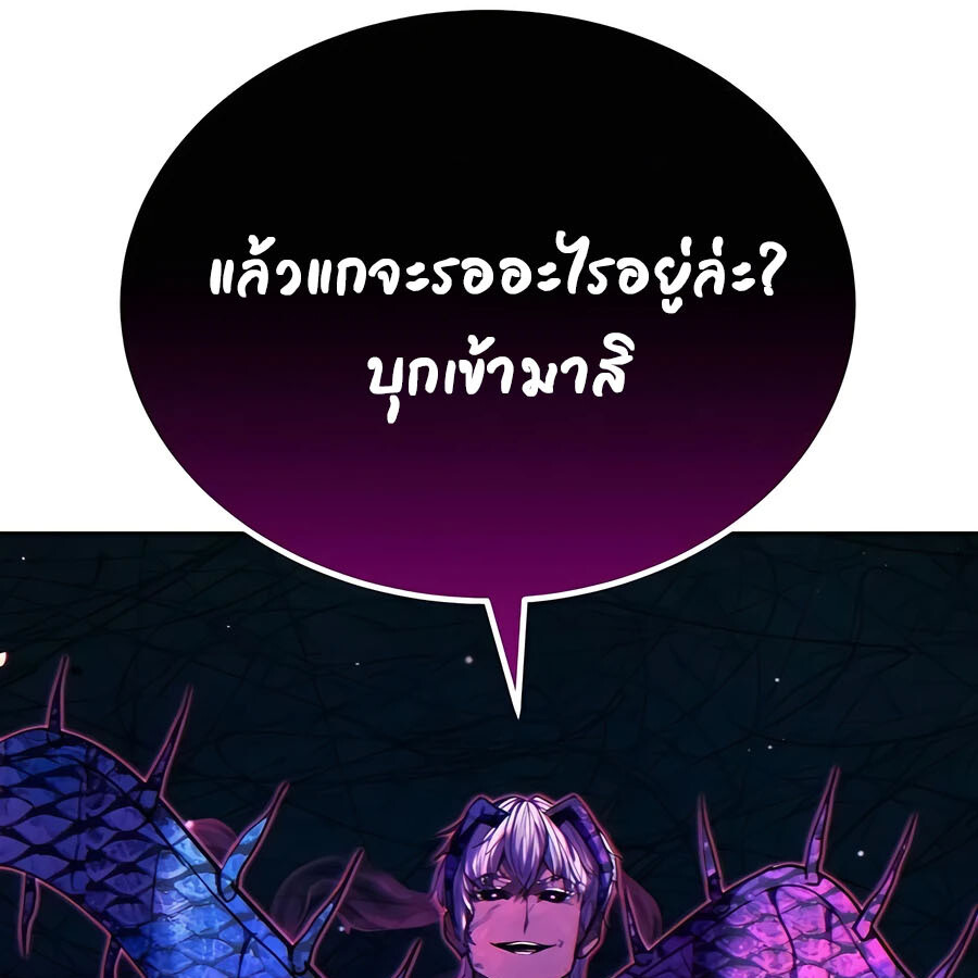 Expelled Hero Is Too Strong ฮีโร่ผู้แข็งแกร่งถูกไล่ออกจากกิลด์อันดับหนึ่ง ตอนที่ 21 หน้า 48