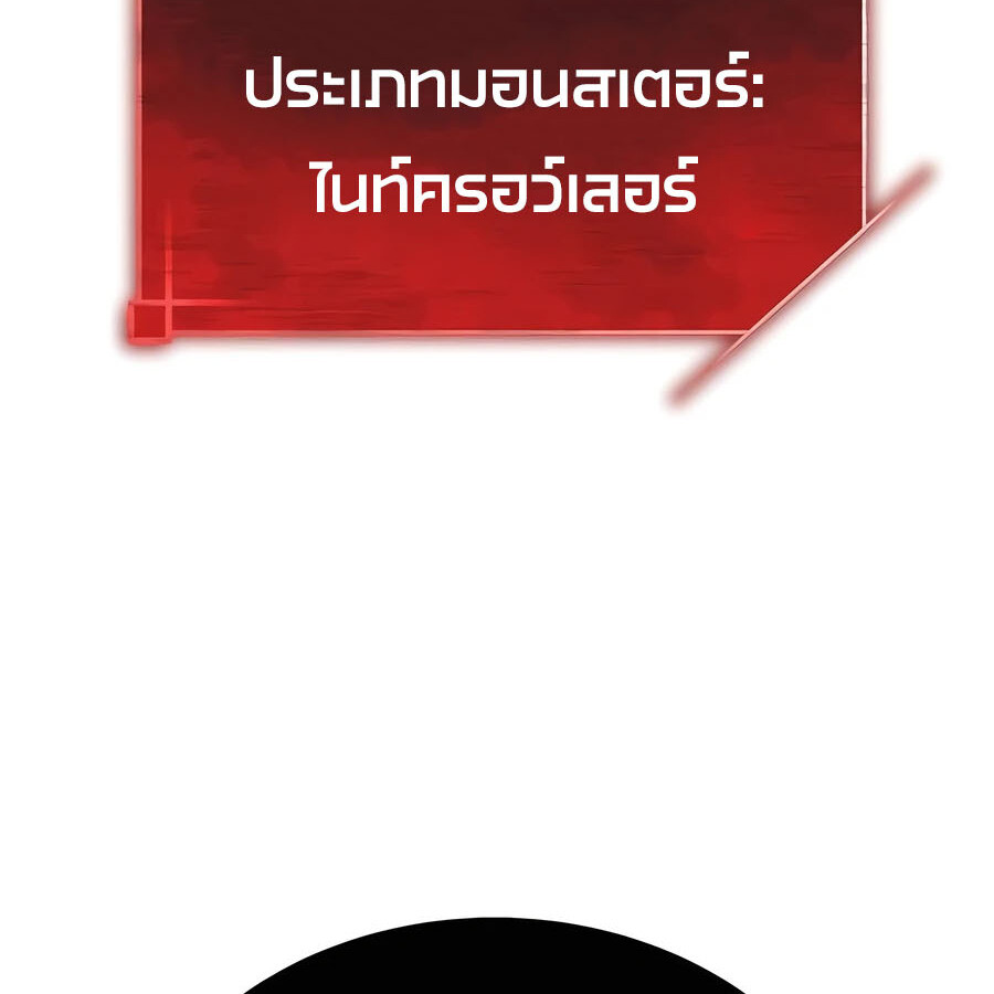 Expelled Hero Is Too Strong ฮีโร่ผู้แข็งแกร่งถูกไล่ออกจากกิลด์อันดับหนึ่ง ตอนที่ 21 หน้า 53