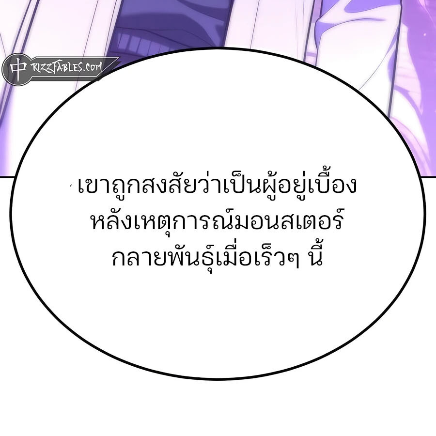 Expelled Hero Is Too Strong ฮีโร่ผู้แข็งแกร่งถูกไล่ออกจากกิลด์อันดับหนึ่ง ตอนที่ 21 หน้า 6