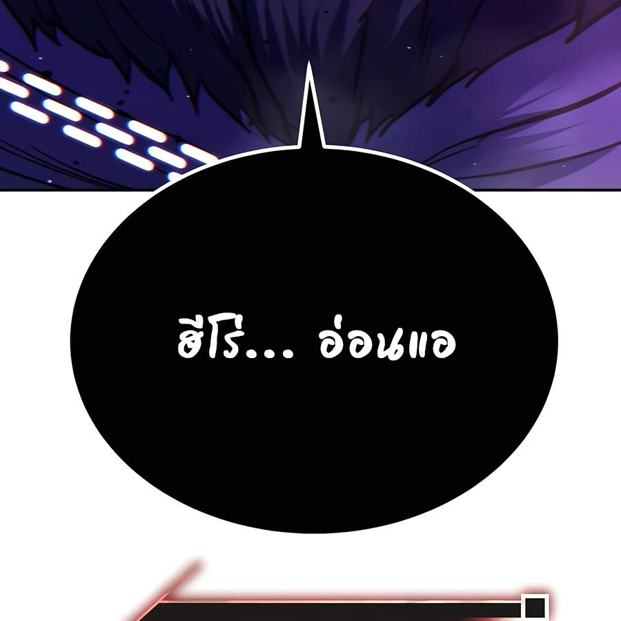 Expelled Hero Is Too Strong ฮีโร่ผู้แข็งแกร่งถูกไล่ออกจากกิลด์อันดับหนึ่ง ตอนที่ 21 หน้า 60