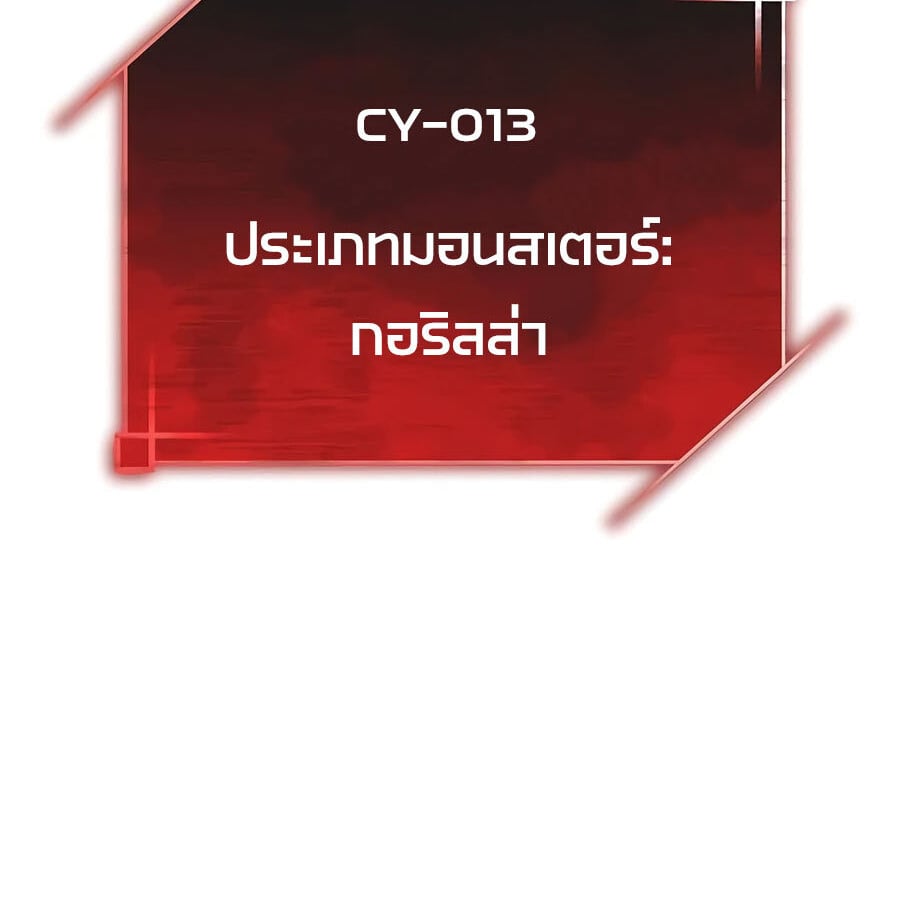 Expelled Hero Is Too Strong ฮีโร่ผู้แข็งแกร่งถูกไล่ออกจากกิลด์อันดับหนึ่ง ตอนที่ 21 หน้า 61