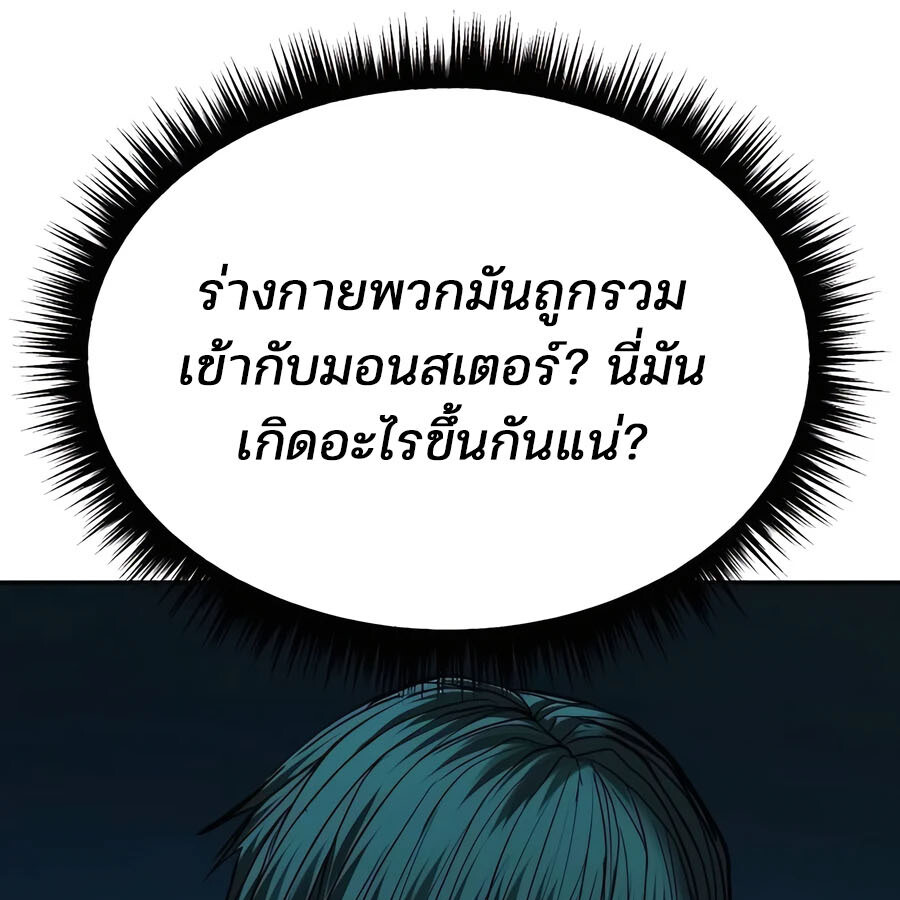 Expelled Hero Is Too Strong ฮีโร่ผู้แข็งแกร่งถูกไล่ออกจากกิลด์อันดับหนึ่ง ตอนที่ 21 หน้า 63