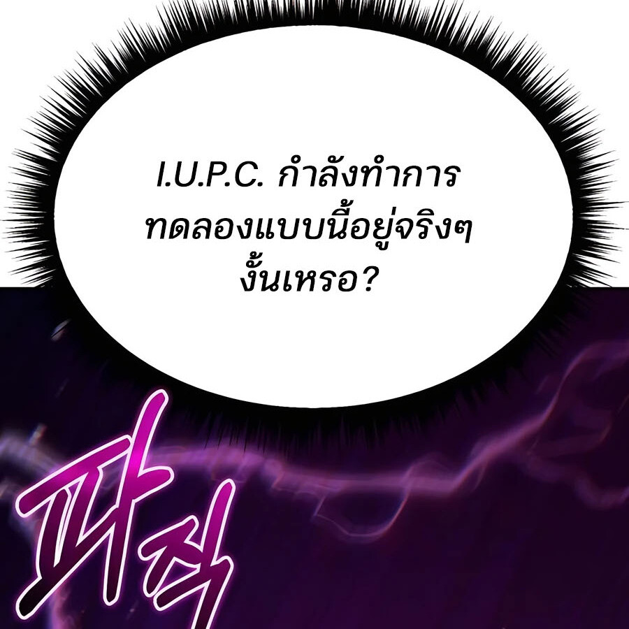 Expelled Hero Is Too Strong ฮีโร่ผู้แข็งแกร่งถูกไล่ออกจากกิลด์อันดับหนึ่ง ตอนที่ 21 หน้า 66